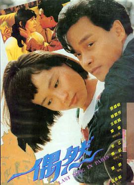 都市恋人 - 蜂鸟影院热播